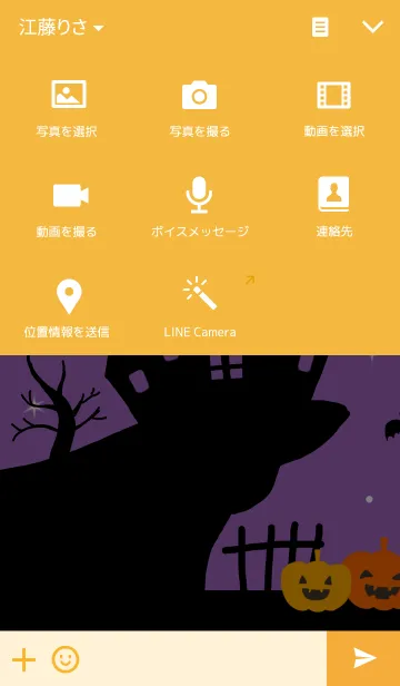 [LINE着せ替え] Freehand Halloweenの画像4