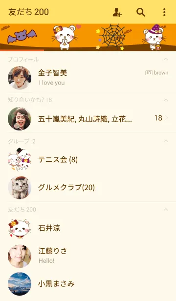 [LINE着せ替え] ぱんにゃのハロウィン着せ替えですの画像2