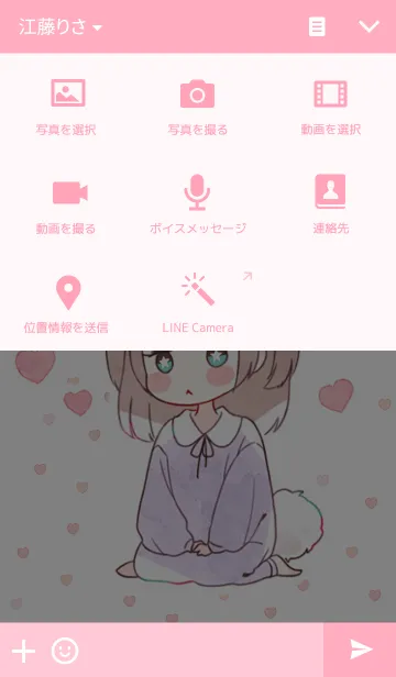 [LINE着せ替え] うさぎ系おんなのこの画像4