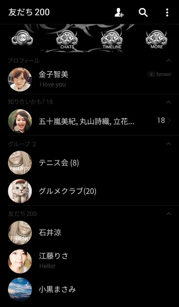 [LINE着せ替え] OUTSIDEトライバルの画像2