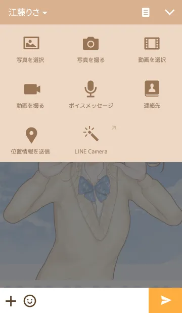 [LINE着せ替え] Emi2 themeの画像4