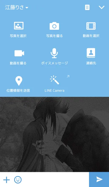 [LINE着せ替え] 「れんぎ」で着せかえ ‐青龍‐の画像4