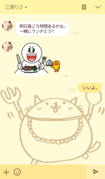 [LINE着せ替え] まるまるねここの画像3