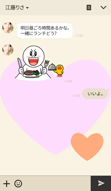 [LINE着せ替え] ハートちゃんの画像3