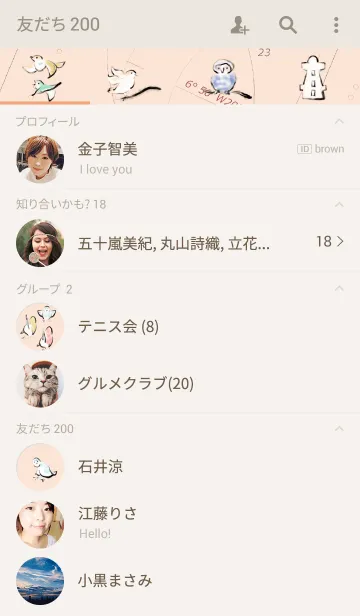 [LINE着せ替え] おっとりの画像2