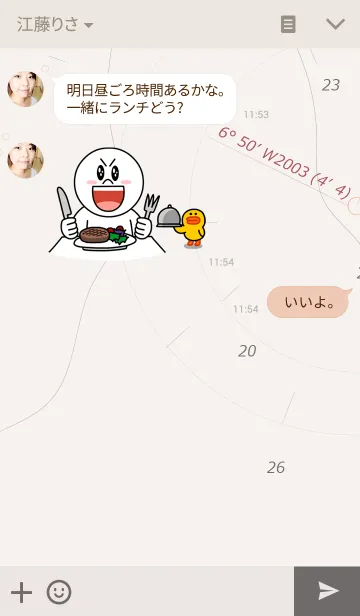 [LINE着せ替え] おっとりの画像3