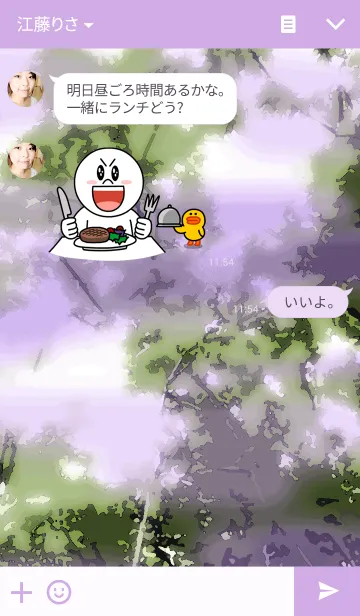 [LINE着せ替え] Foggy Dayの画像3