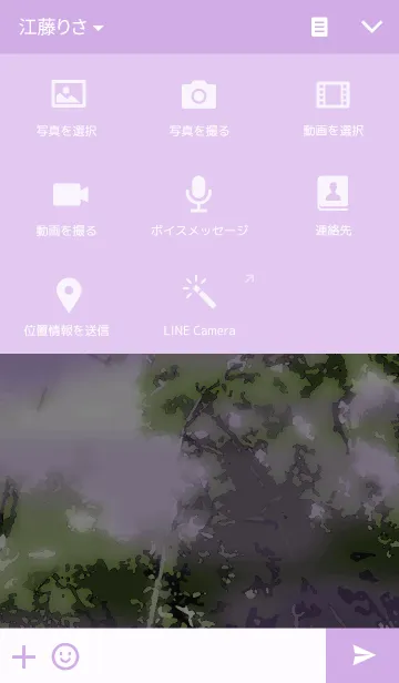 [LINE着せ替え] Foggy Dayの画像4
