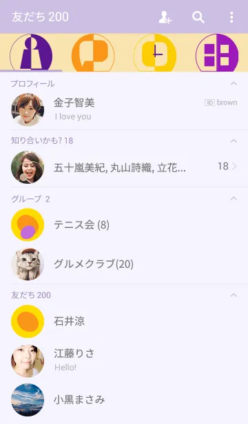 [LINE着せ替え] 6 colors ハロウィンバージョンの画像2