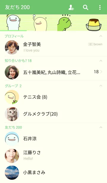 [LINE着せ替え] けんいちの画像2