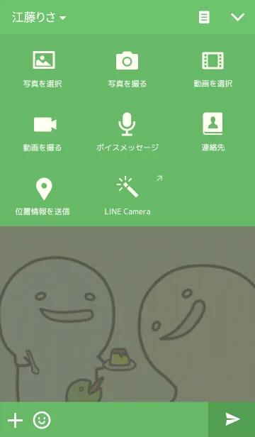 [LINE着せ替え] けんいちの画像4