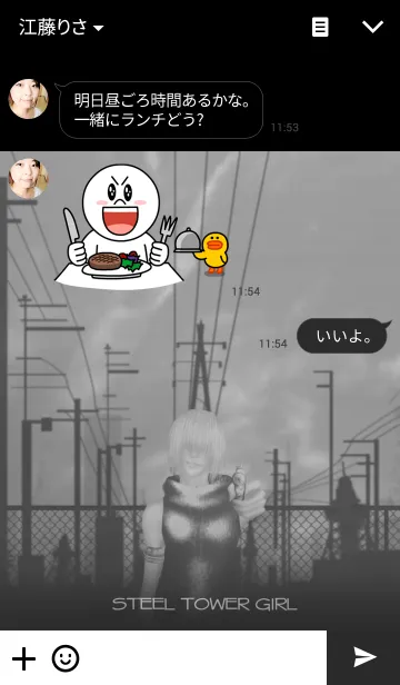 [LINE着せ替え] 鉄塔少女の画像3