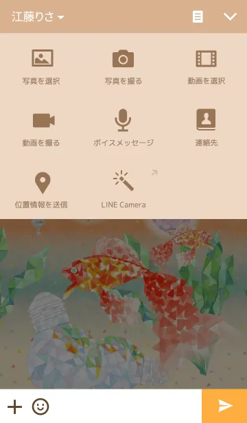 [LINE着せ替え] 金魚とランプの画像4