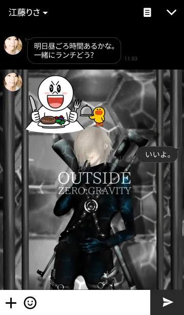[LINE着せ替え] OUT SIDE ver.ZERO GRAVITYの画像3