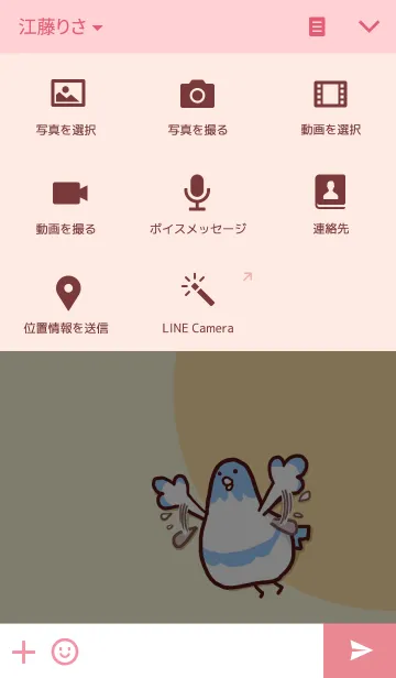 [LINE着せ替え] のほほん♥ハトさんの画像4