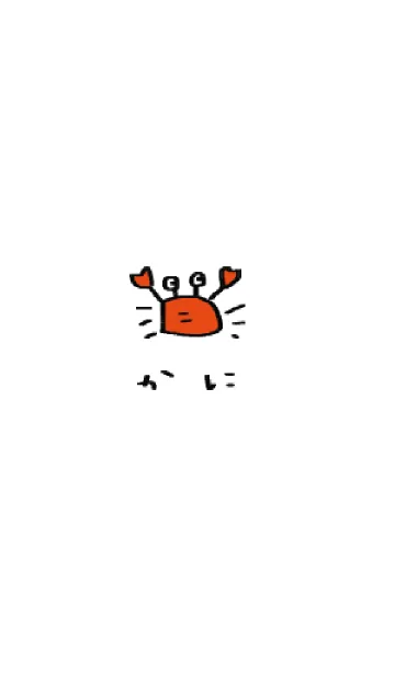 あかいろのかにの着せ替えメイン画像