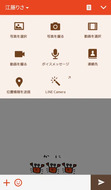 [LINE着せ替え] あかいろのかにの画像4