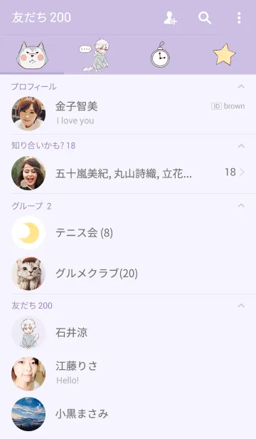 [LINE着せ替え] オオカミ系おとこのこの画像2