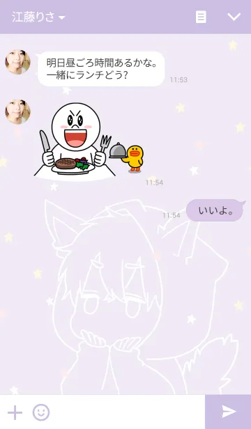 [LINE着せ替え] オオカミ系おとこのこの画像3