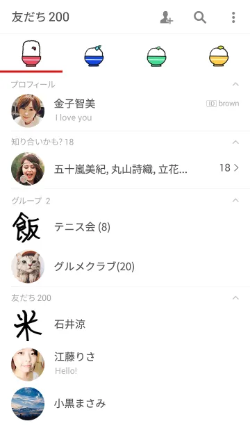 [LINE着せ替え] おいしいごはん。の画像2