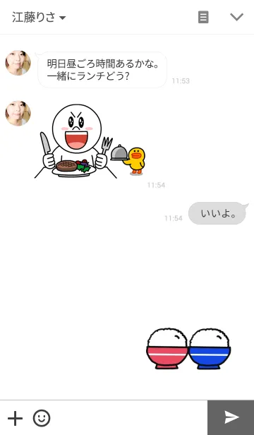 [LINE着せ替え] おいしいごはん。の画像3