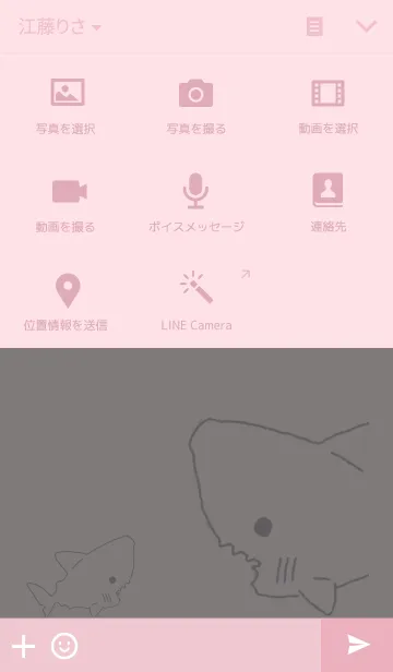 [LINE着せ替え] sharkの画像4