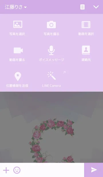 [LINE着せ替え] 花のイニシャル「C」の画像4