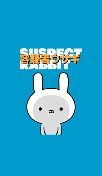 容疑者ウサギのLINE着せ替え