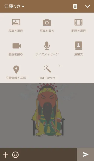 [LINE着せ替え] かんせいていくんの画像4