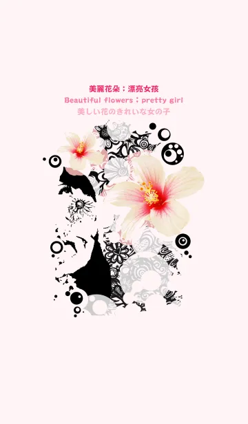 [LINE着せ替え] 美しい花のきれいな女の子の画像1