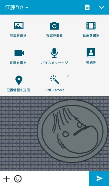 [LINE着せ替え] chinの画像4