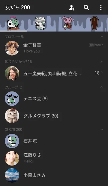 [LINE着せ替え] ゾンビパンダと危険な夜の画像2