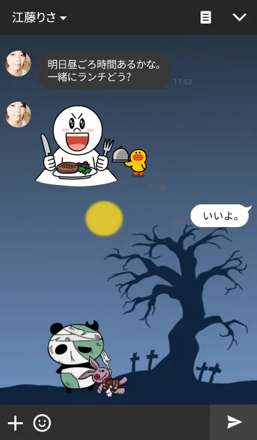 [LINE着せ替え] ゾンビパンダと危険な夜の画像3
