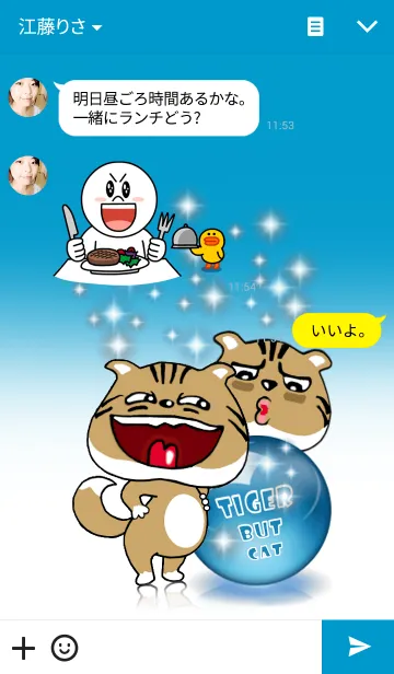 [LINE着せ替え] Tiger But Cat ~ Blue Themeの画像3