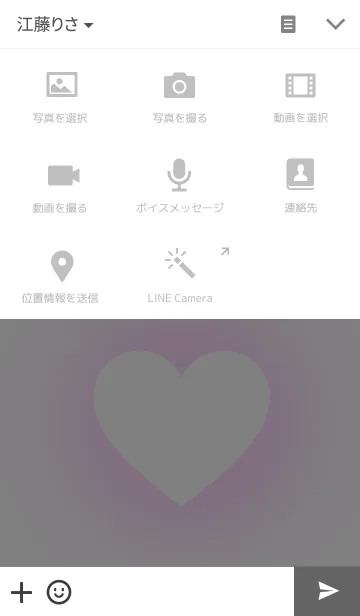 [LINE着せ替え] ♥LOVE ＆ HEART♥の画像4