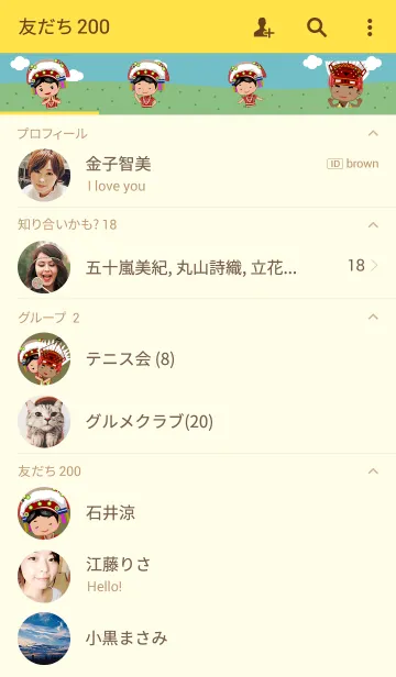 [LINE着せ替え] Taiwan's aborigines beautifulの画像2