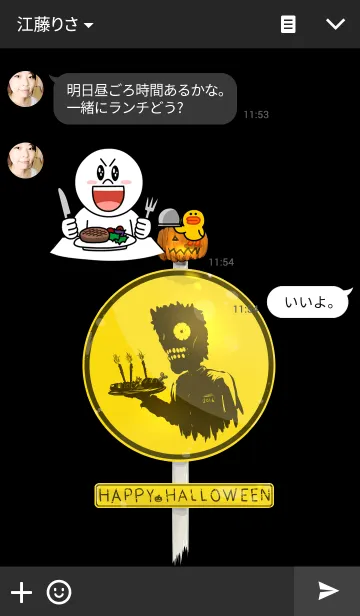 [LINE着せ替え] HappyHalloweenゾンビに注意の画像3