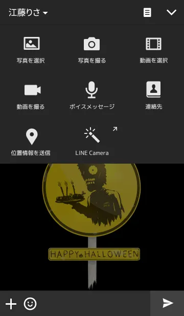 [LINE着せ替え] HappyHalloweenゾンビに注意の画像4