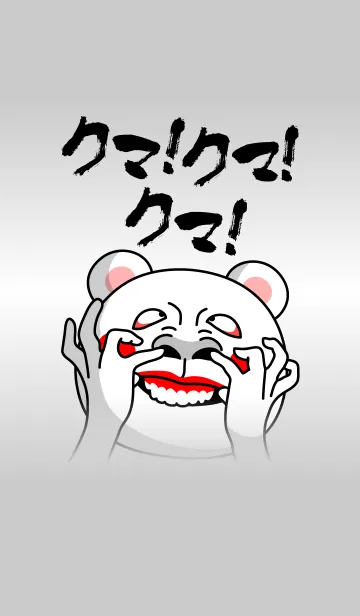 クマ・クマ・クマ！スペシャルのLINE着せ替え