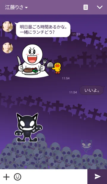 [LINE着せ替え] 黒ニャンコとオバケたち2の画像3