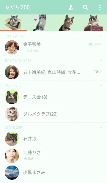 [LINE着せ替え] 猫部日和の画像2