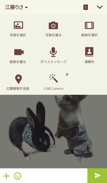 [LINE着せ替え] Rabbit bell❤️mocoの画像4