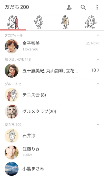 [LINE着せ替え] アカガレイの画像2