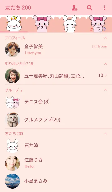 [LINE着せ替え] みにみにシリーズ LOVEバージョンの画像2