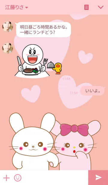 [LINE着せ替え] みにみにシリーズ LOVEバージョンの画像3