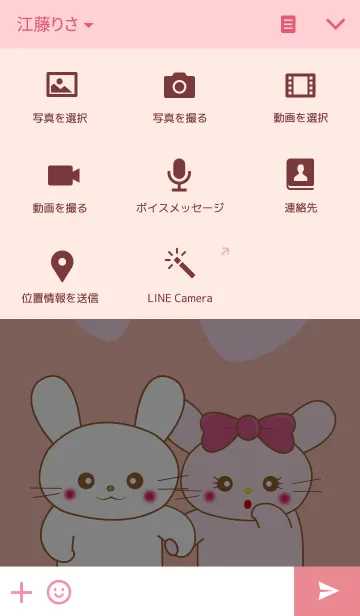 [LINE着せ替え] みにみにシリーズ LOVEバージョンの画像4