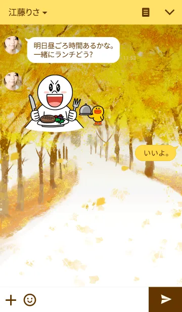 [LINE着せ替え] In the fall IIの画像3
