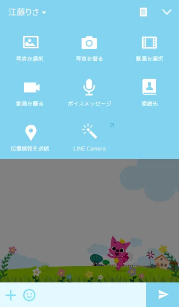 [LINE着せ替え] おはよう！ピンキッツの画像4