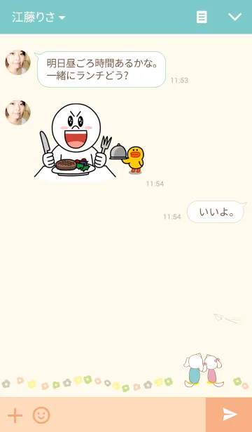 [LINE着せ替え] Wonderful Daysの画像3