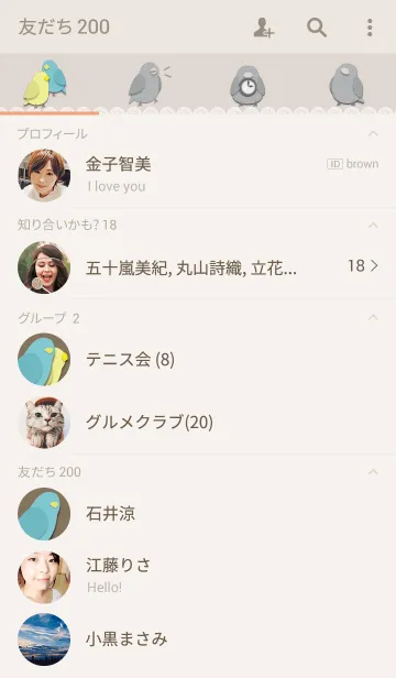 [LINE着せ替え] ペールトーンの鳥の画像2